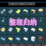 整理归纳游戏下载合集