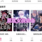 原耽女孩必备小说阅读软件下载合集