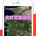 实时更新定位软件下载合集