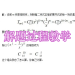 解题过程教学软件下载合集
