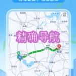 精确导航软件下载合集