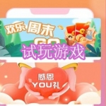 试玩游戏软件下载合集
