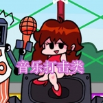 音乐打击类游戏下载合集