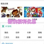 福利优惠多的游戏盒子有哪些