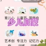 少儿启蒙软件下载合集