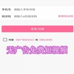 无广告免费短视频软件下载合集