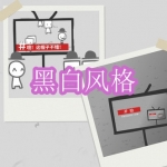 黑白风格游戏下载合集