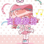 古装装扮游戏下载合集