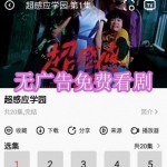 无广告免费看剧软件下载合集