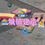 城镇建造游戏下载合集