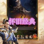 怀旧经典游戏推荐