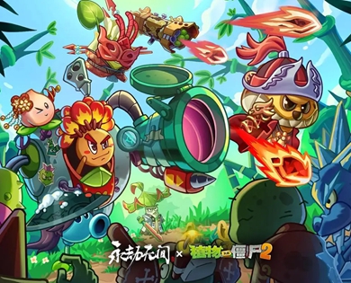 《植物大战僵尸2》
