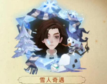 《哈利波特》雪人奇遇头像框获得方法