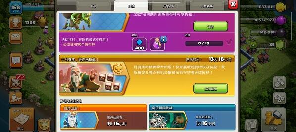 《部落冲突》南瓜墓园挑战三星挑战攻略