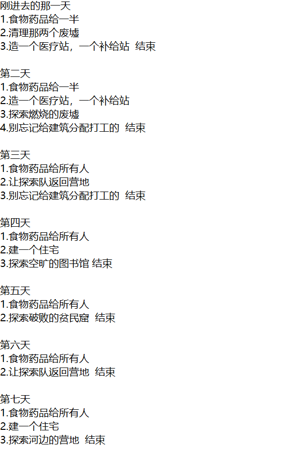 《战双帕弥什》免疫之城第一关怎么通过
