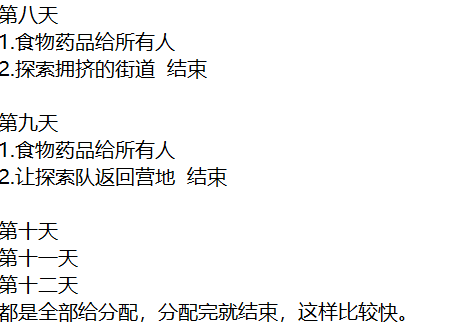 《战双帕弥什》免疫之城第一关怎么通过
