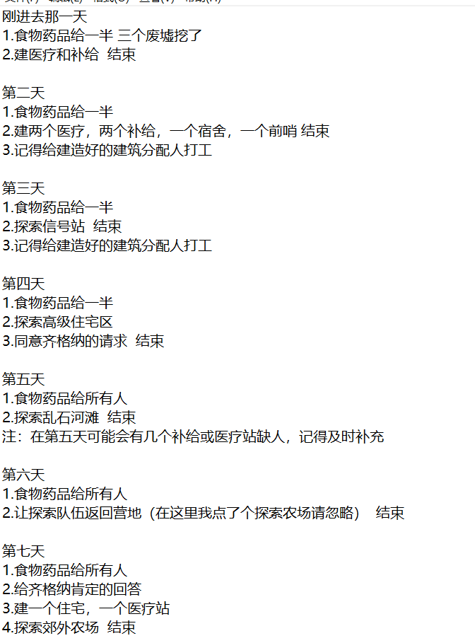 《战双帕弥什》免疫之城第二关怎么过