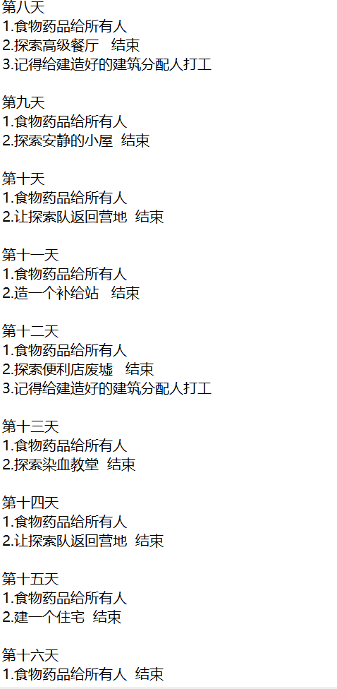 《战双帕弥什》免疫之城第二关怎么过