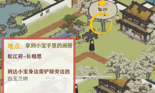 《江南百景图》长相思主线剧情任务怎么做