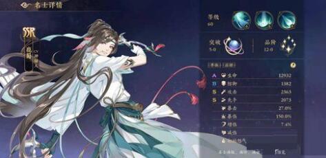 《花亦山心之月》ssr强度排行榜分享