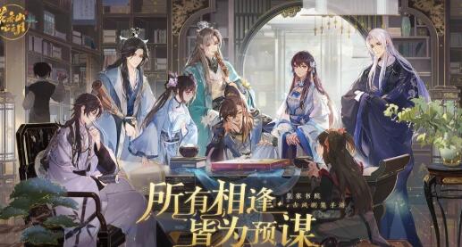 《花亦山心之月》红黑榜课程怎么选