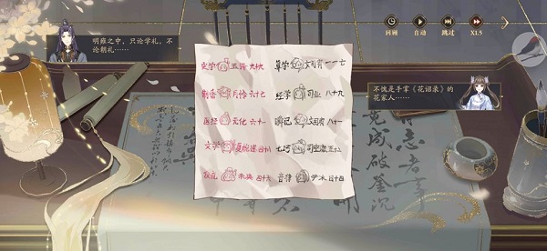 《花亦山心之月》红黑榜课程怎么选