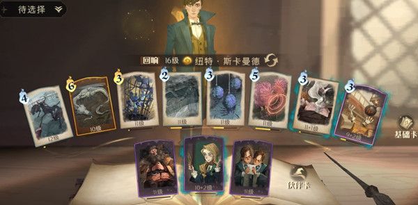 《哈利波特魔法觉醒》击退来袭的犀角兽攻略