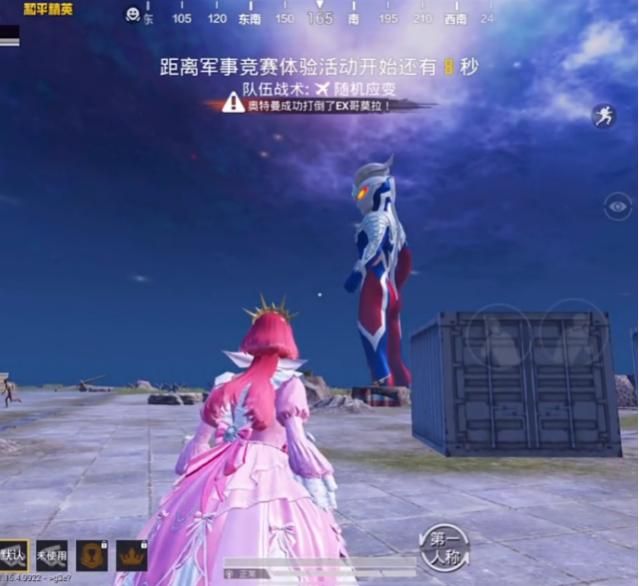 《和平精英》奥特曼模式玩法介绍
