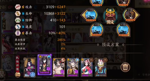 《阴阳师》逐月之刻阵容推荐