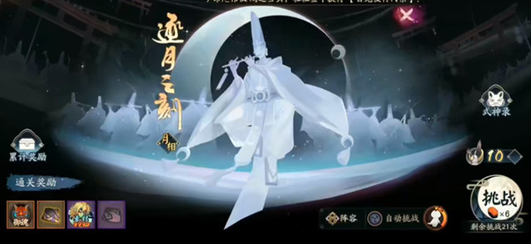 《阴阳师》逐月之刻阵容推荐