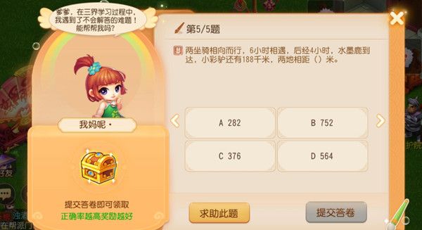 《梦幻西游手游》三界谜题答案大全汇总
