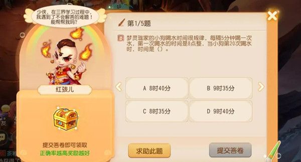 《梦幻西游手游》三界谜题答案大全汇总