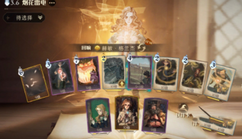 《哈利波特魔法觉醒》赫敏斯内普卡组搭配