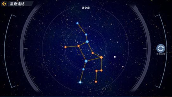 《幻塔》星座十二星座连结方法