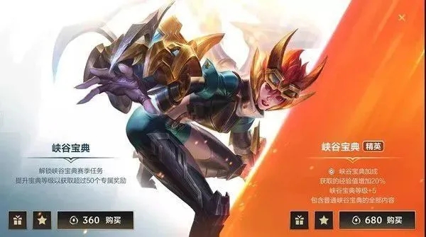 《英雄联盟手游》组团口令分享