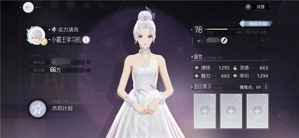 《绝对演绎》怎么提高情绪得分?