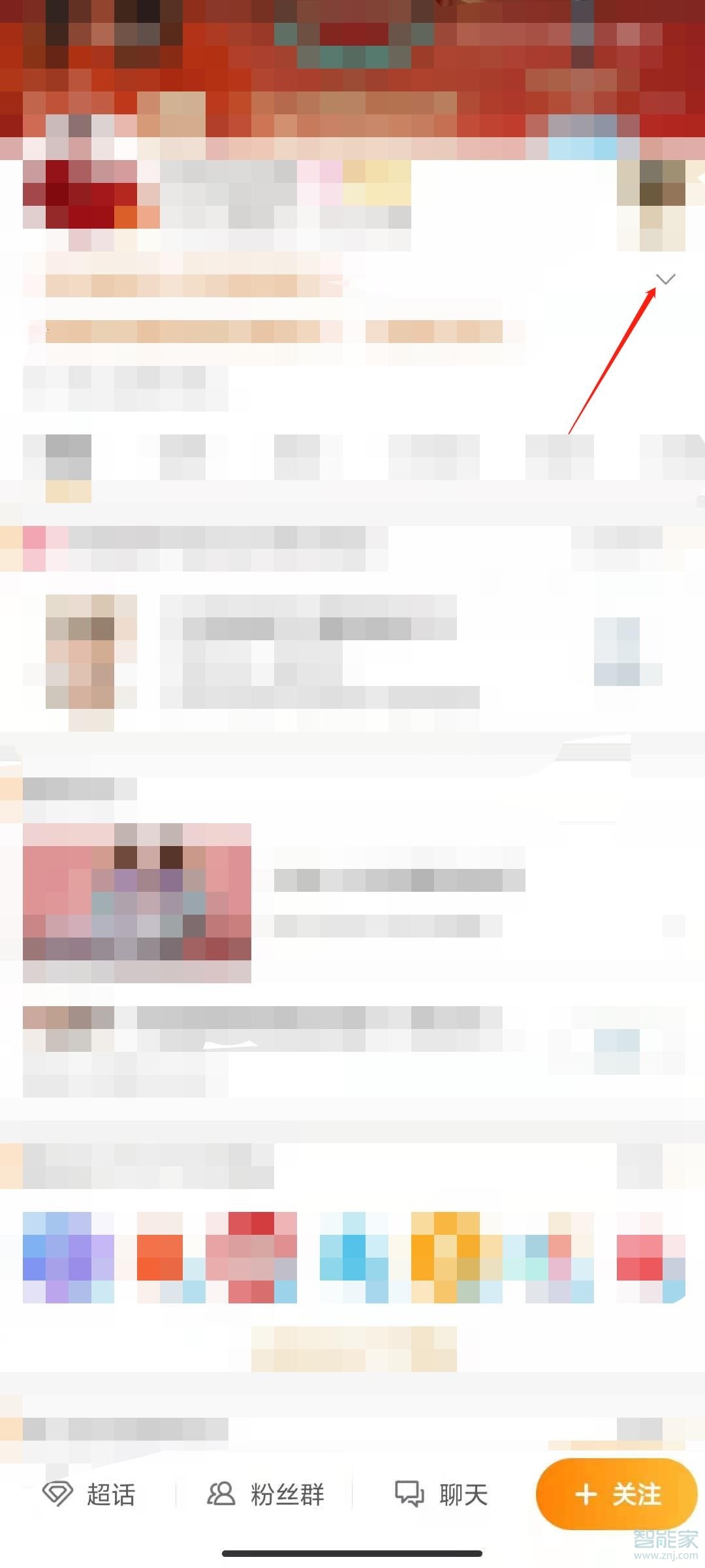 《微博》怎么设置不让别人看到我的赞
