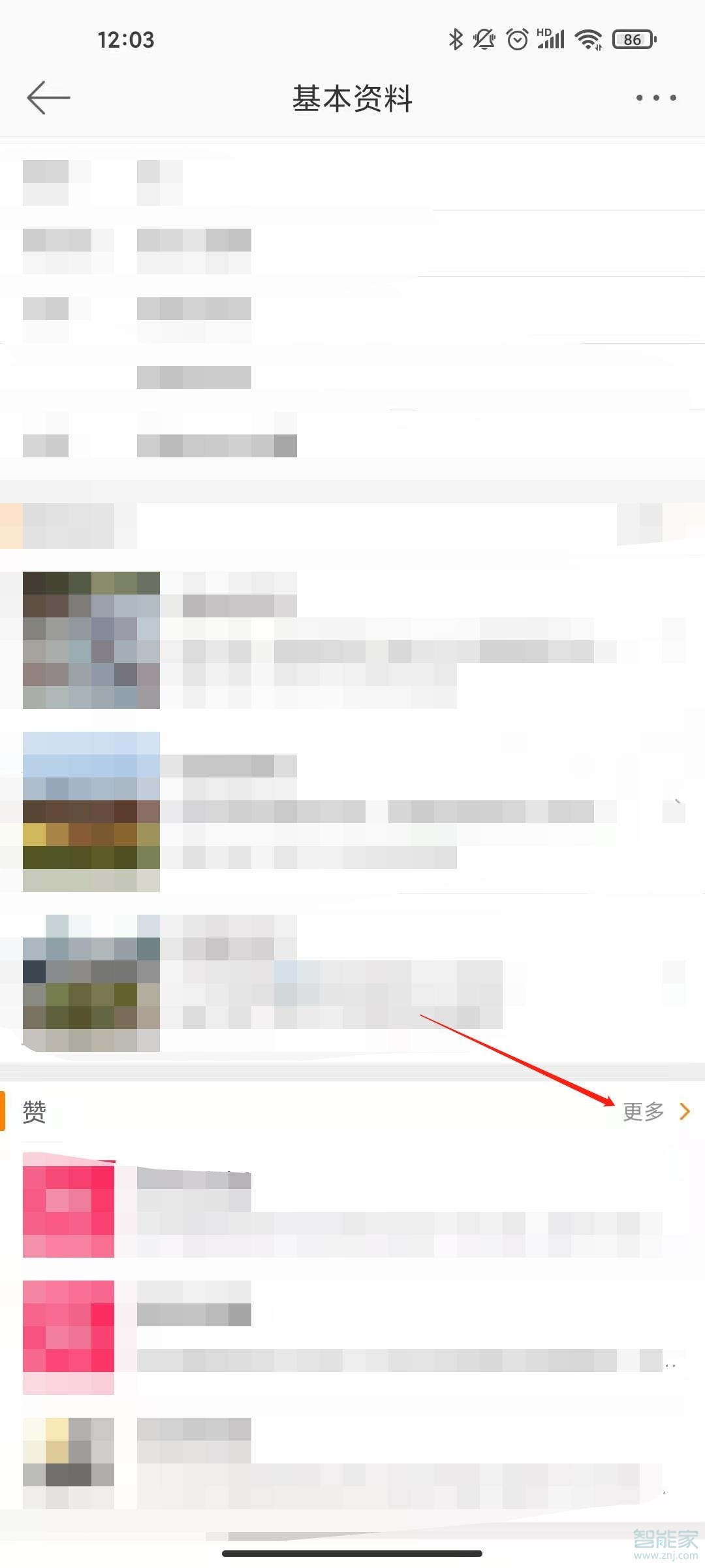 《微博》怎么设置不让别人看到我的赞