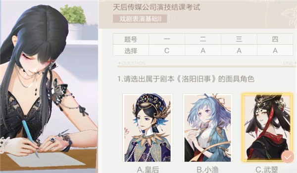 《绝对演绎》身体素质训练答案是什么？