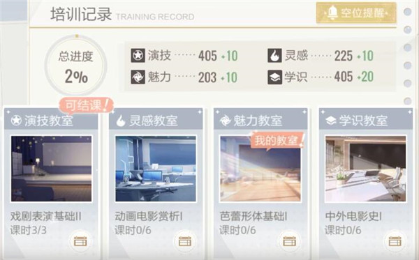 《绝对演绎》身体素质训练答案是什么？