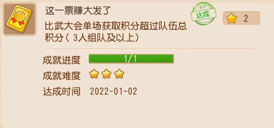 《梦幻西游手游》第九期成就月隐藏成就一览