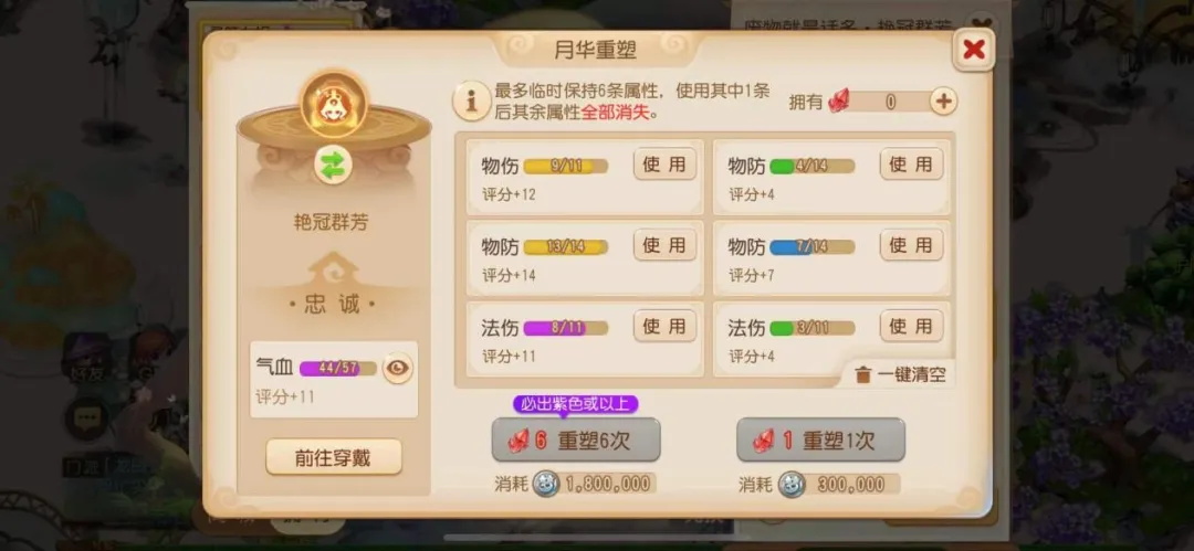 《梦幻西游手游》第九期成就月隐藏成就一览