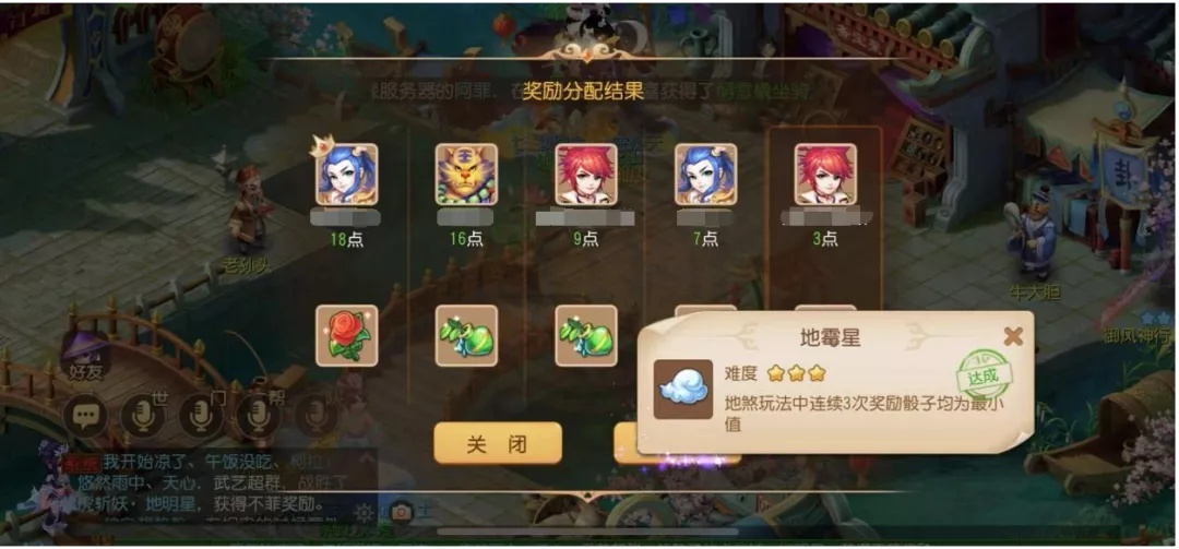 《梦幻西游手游》第九期成就月隐藏成就一览