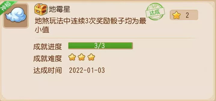 《梦幻西游手游》第九期成就月隐藏成就一览