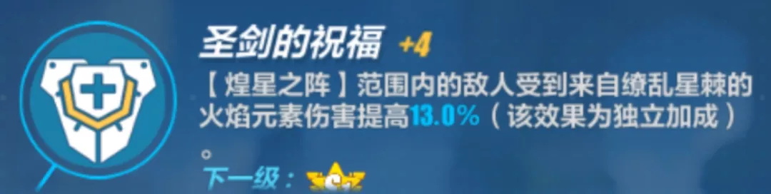 《崩坏3》缭乱星棘有什么技能