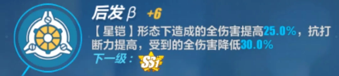 《崩坏3》缭乱星棘有什么技能