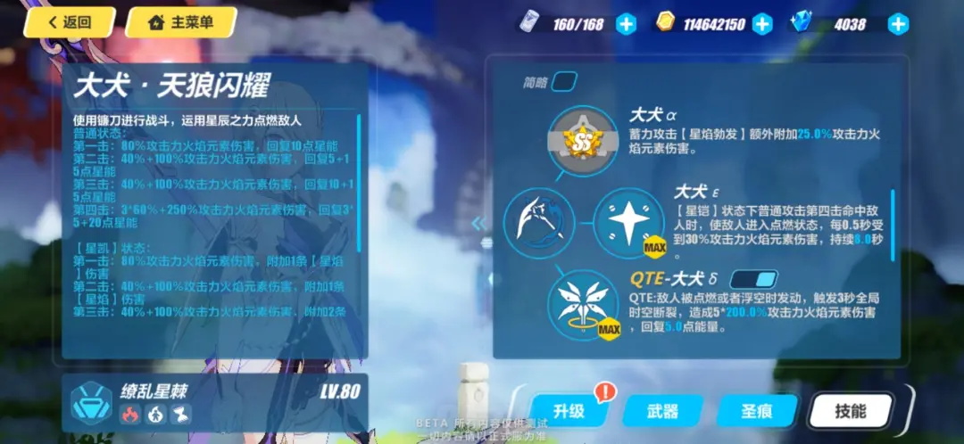 《崩坏3》缭乱星棘有什么技能
