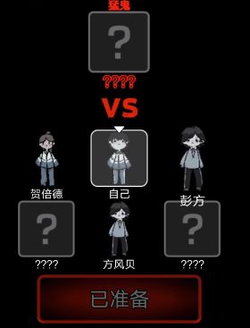 《猛鬼宿舍》怎么联机