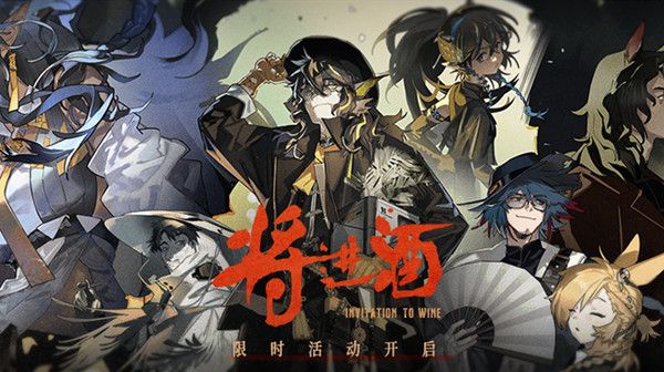 《明日方舟》将进酒活动怎么打