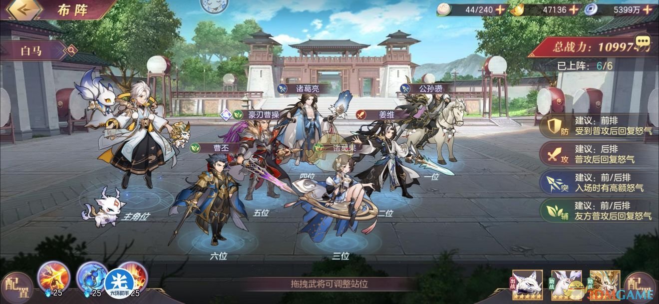 《三国志幻想大陆》冲锋姜维阵容怎么搭配